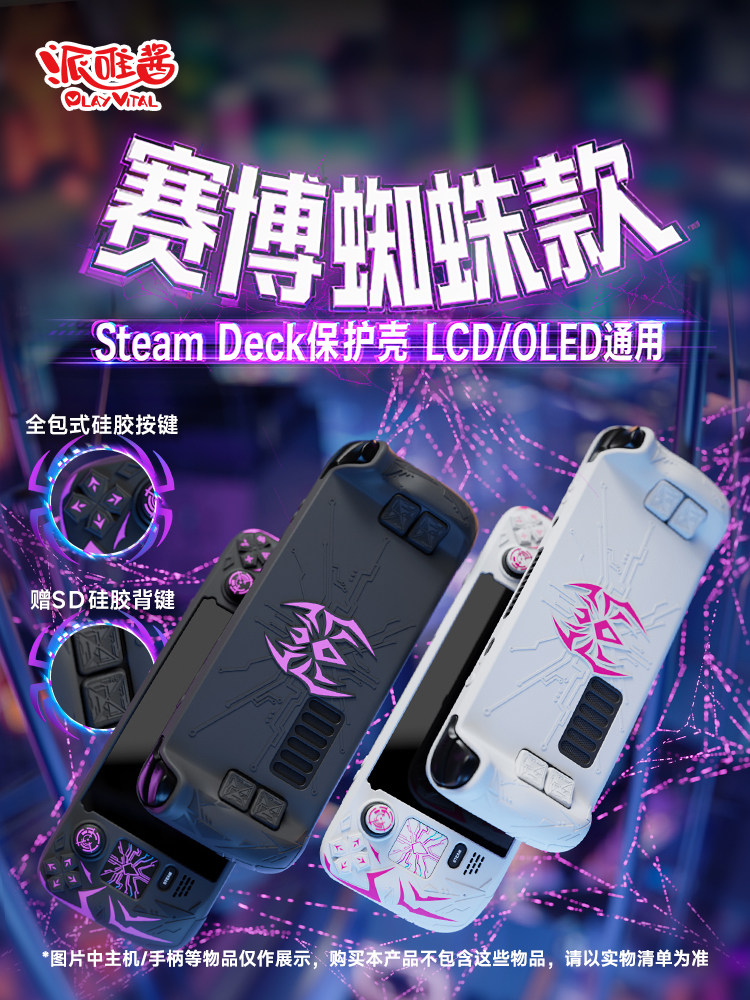 Casing Pelindung PlayVital Unt - Gaming Accessories Gamer ulasan dan harga